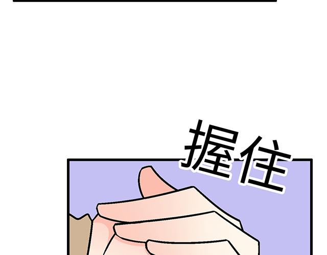 《青春期的大烦恼》#5 我们交往吧！ 第12页