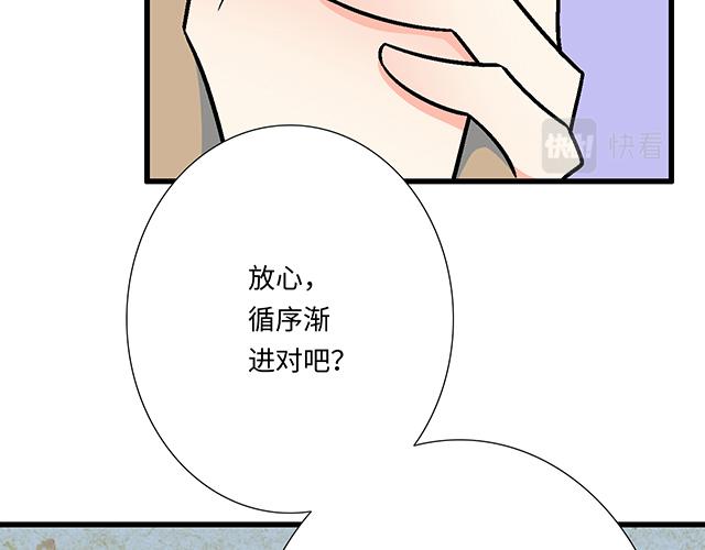 《青春期的大烦恼》#5 我们交往吧！ 第13页