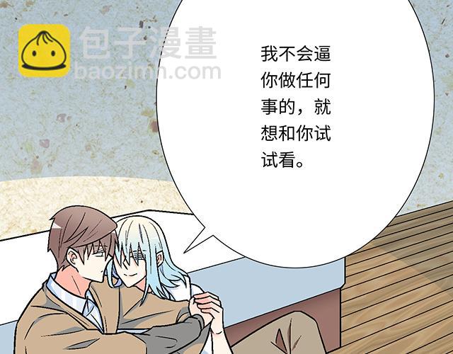 《青春期的大烦恼》#5 我们交往吧！ 第14页