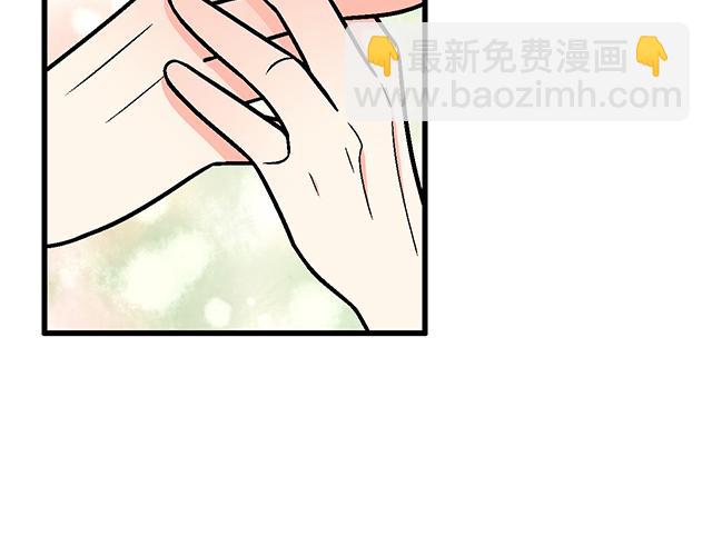 《青春期的大烦恼》#5 我们交往吧！ 第19页