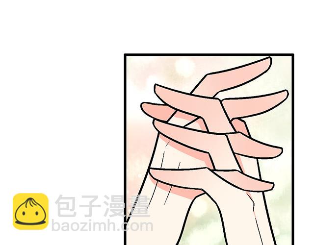 《青春期的大烦恼》#5 我们交往吧！ 第20页