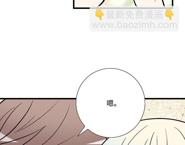 《青春期的大烦恼》#5 我们交往吧！ 第21页