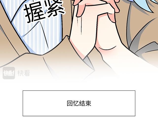 《青春期的大烦恼》#5 我们交往吧！ 第23页