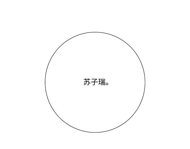 《青春期的大烦恼》#5 我们交往吧！ 第25页