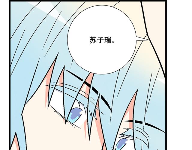 《青春期的大烦恼》#5 我们交往吧！ 第27页