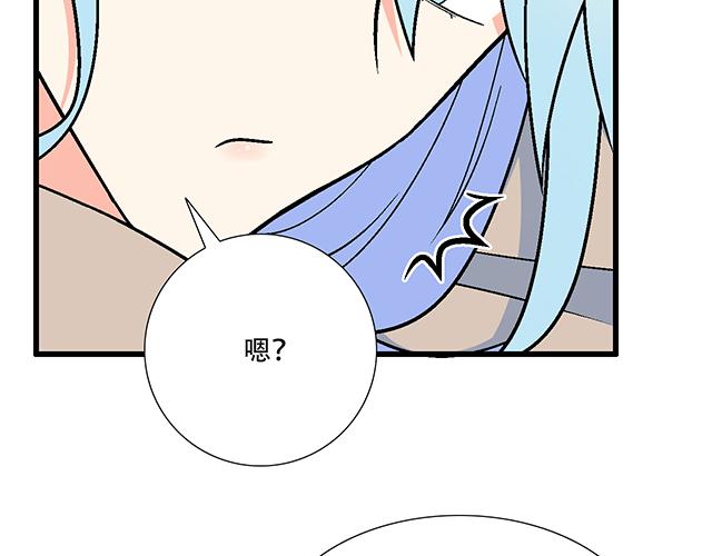 《青春期的大烦恼》#5 我们交往吧！ 第28页