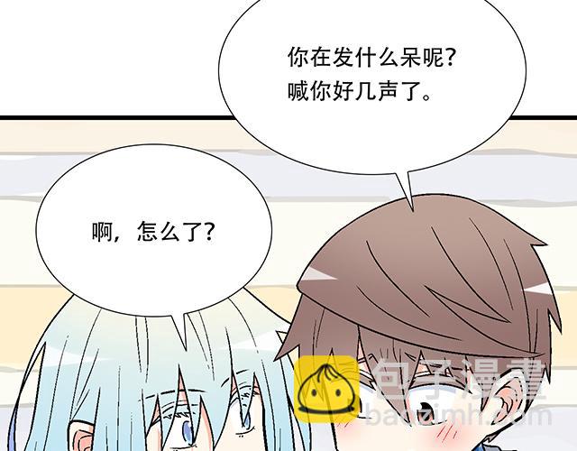 《青春期的大烦恼》#5 我们交往吧！ 第29页