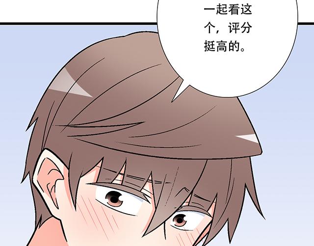 《青春期的大烦恼》#5 我们交往吧！ 第31页