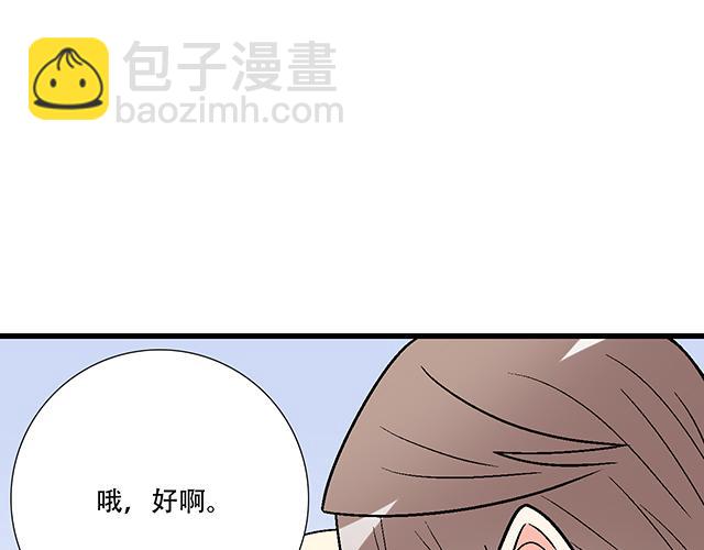 《青春期的大烦恼》#5 我们交往吧！ 第33页