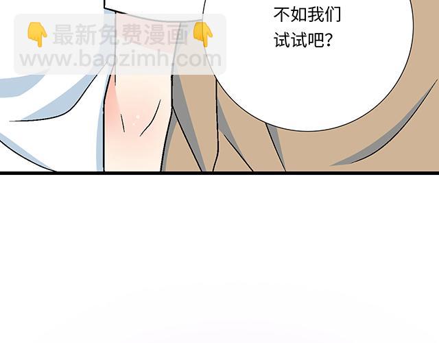 《青春期的大烦恼》#5 我们交往吧！ 第3页