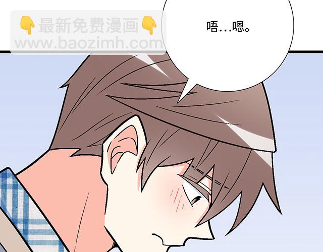 《青春期的大烦恼》#5 我们交往吧！ 第49页