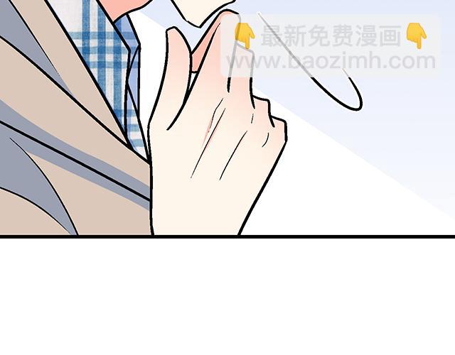《青春期的大烦恼》#5 我们交往吧！ 第50页