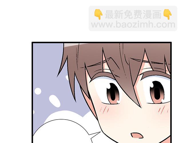 《青春期的大烦恼》#5 我们交往吧！ 第6页