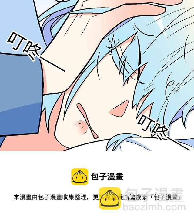 《青春期的大烦恼》#2 异于常人的原则 第11页