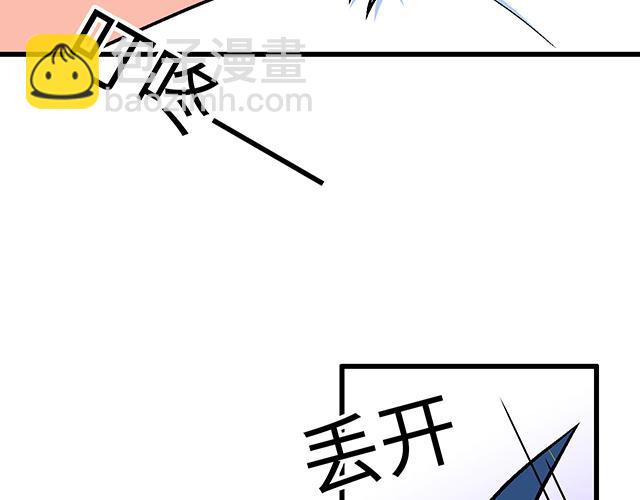 《青春期的大烦恼》#2 异于常人的原则 第12页