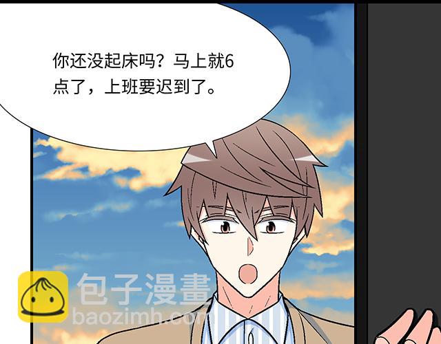 《青春期的大烦恼》#2 异于常人的原则 第16页
