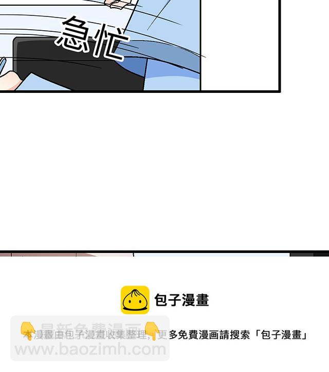 《青春期的大烦恼》#2 异于常人的原则 第21页