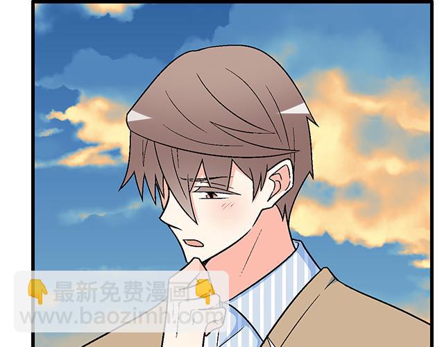 《青春期的大烦恼》#2 异于常人的原则 第24页