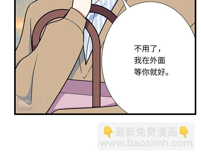 《青春期的大烦恼》#2 异于常人的原则 第25页