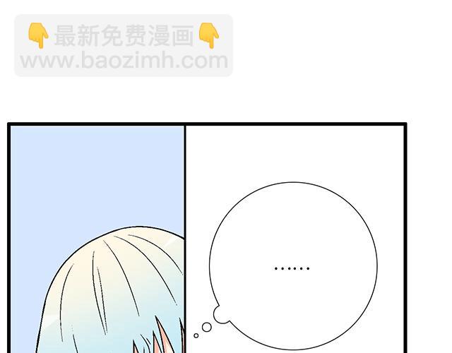 《青春期的大烦恼》#2 异于常人的原则 第26页
