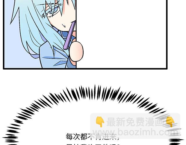 《青春期的大烦恼》#2 异于常人的原则 第27页