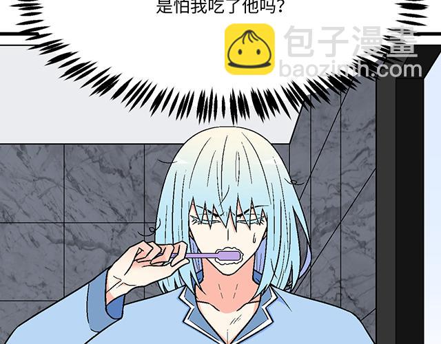《青春期的大烦恼》#2 异于常人的原则 第28页