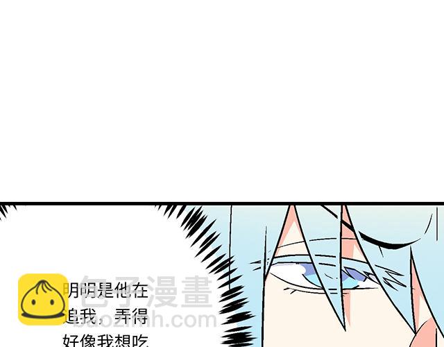 《青春期的大烦恼》#2 异于常人的原则 第30页
