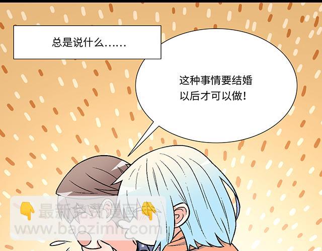 《青春期的大烦恼》#2 异于常人的原则 第33页