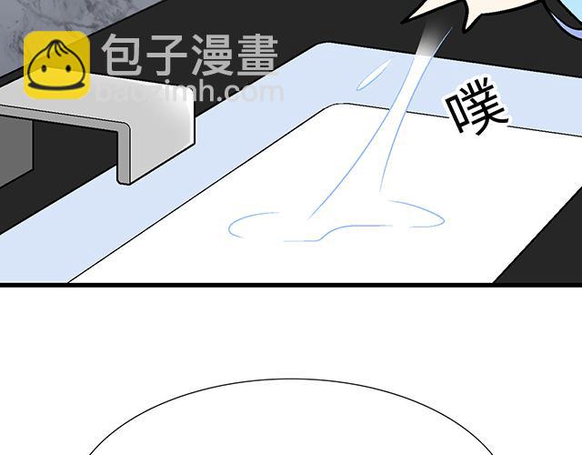 《青春期的大烦恼》#2 异于常人的原则 第38页