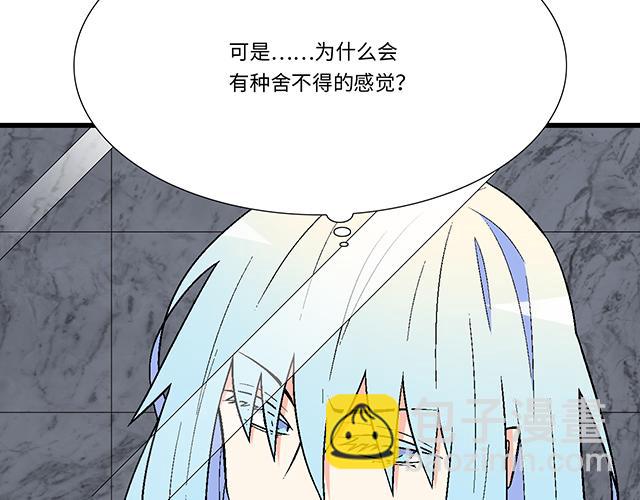 《青春期的大烦恼》#2 异于常人的原则 第39页
