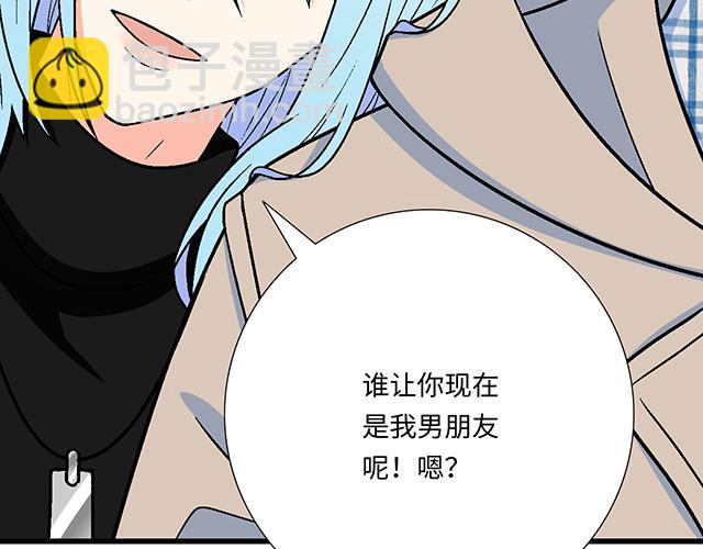 《青春期的大烦恼》#2 异于常人的原则 第3页