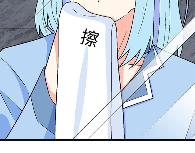 《青春期的大烦恼》#2 异于常人的原则 第40页