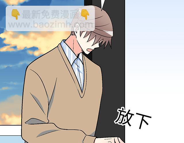 《青春期的大烦恼》#2 异于常人的原则 第44页