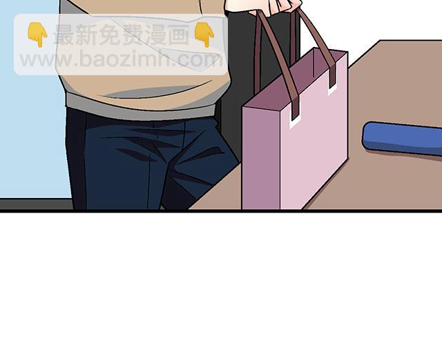 《青春期的大烦恼》#2 异于常人的原则 第45页