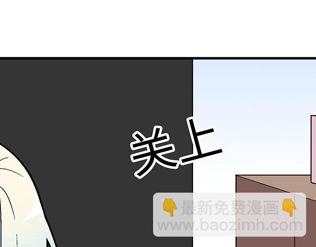 《青春期的大烦恼》#2 异于常人的原则 第46页