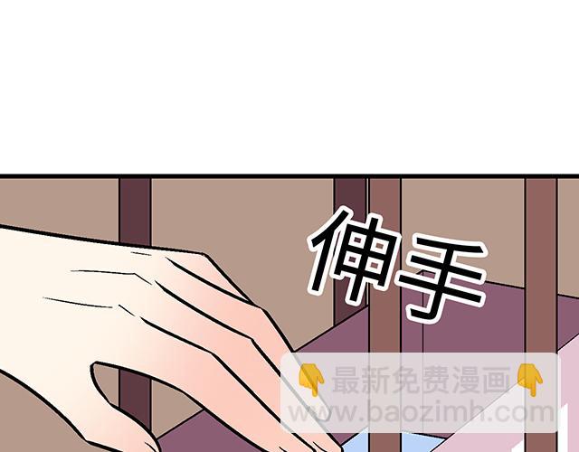 《青春期的大烦恼》#2 异于常人的原则 第48页