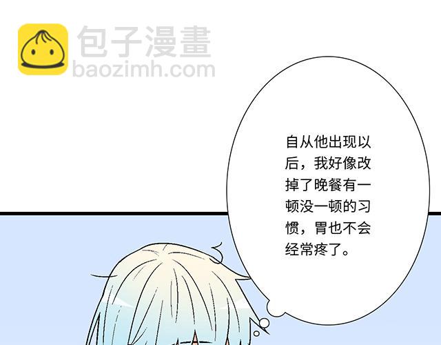 《青春期的大烦恼》#2 异于常人的原则 第50页