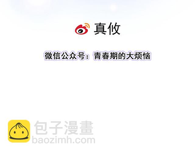 《青春期的大烦恼》#2 异于常人的原则 第6页