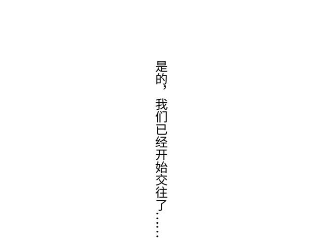 《青春期的大烦恼》#2 异于常人的原则 第7页