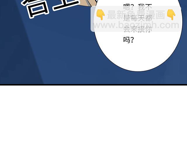 《青春期的大烦恼》#3 今晚留下来陪我 第18页