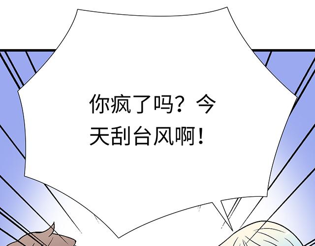 《青春期的大烦恼》#3 今晚留下来陪我 第19页