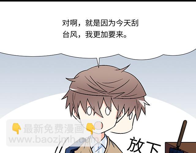 《青春期的大烦恼》#3 今晚留下来陪我 第22页