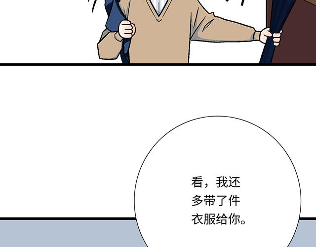 《青春期的大烦恼》#3 今晚留下来陪我 第23页