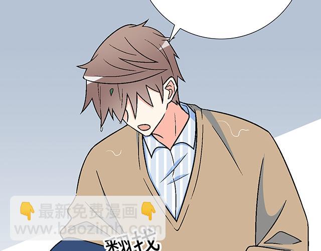《青春期的大烦恼》#3 今晚留下来陪我 第24页