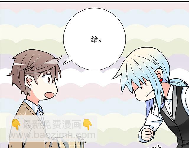 《青春期的大烦恼》#3 今晚留下来陪我 第26页