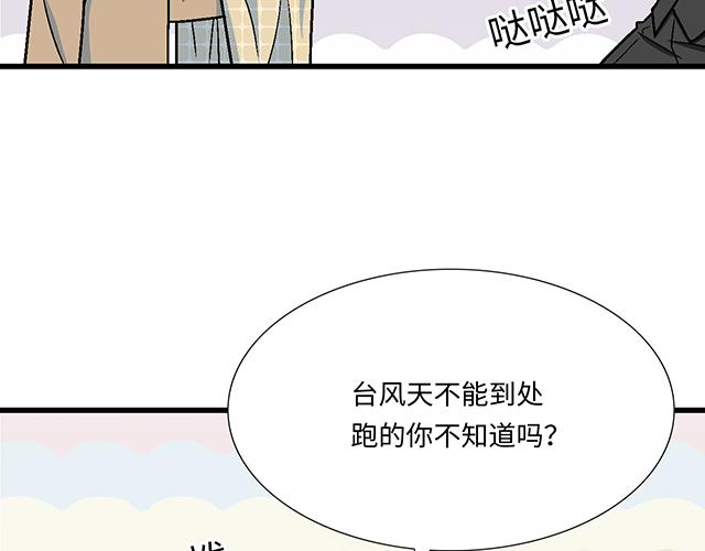 《青春期的大烦恼》#3 今晚留下来陪我 第27页