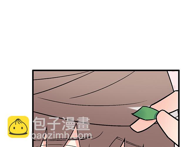 《青春期的大烦恼》#3 今晚留下来陪我 第29页