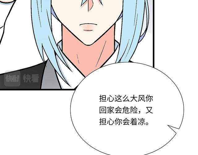 《青春期的大烦恼》#3 今晚留下来陪我 第33页