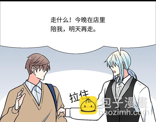 《青春期的大烦恼》#3 今晚留下来陪我 第41页