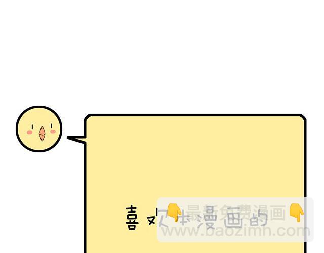 《青春期的大烦恼》#3 今晚留下来陪我 第48页